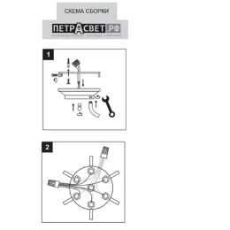 Люстра Петрасвет S8018-6, 6хЕ27 макс. 60Вт